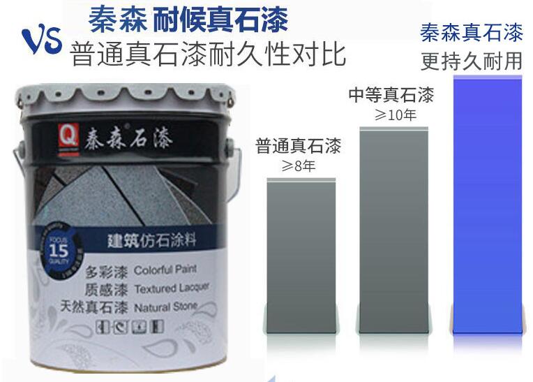 細說建筑真石漆的優點有哪些？真石漆優點大全