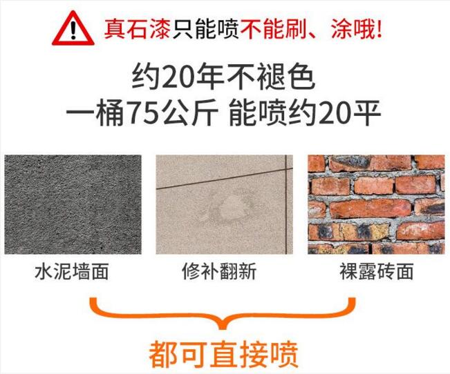 好的外墻真漆能保持多少時間？